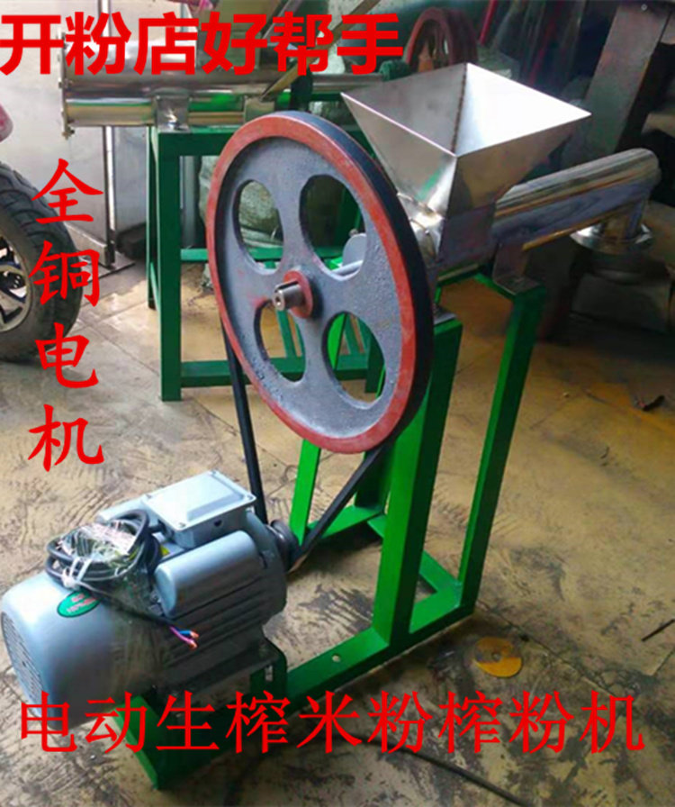 广西传统生榨米粉电动榨粉机手工米粉榨机桂林米粉广东濑粉榨粉机