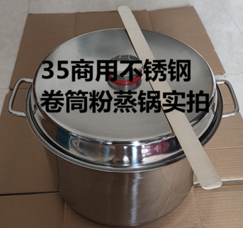 卷筒粉专用蒸锅越南卷筒粉广西卷筒粉云南小肠粉专用工具送配方