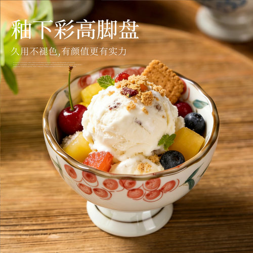 釉下彩陶瓷甜品碗冰淇淋碗