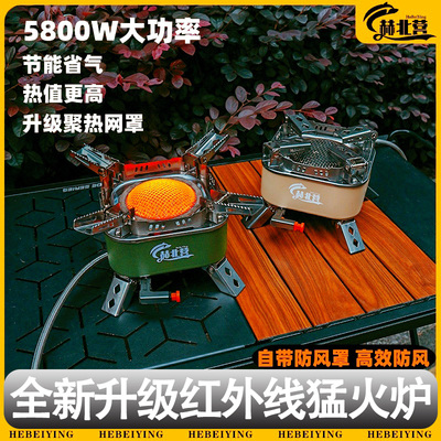 户外卡式炉红外线聚能分体炉