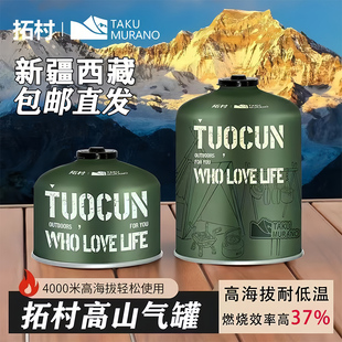 液化气丁烷高原露营家用登山气罐高山气罐 户外高山煤气罐便携式