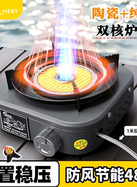 卡式炉户外便携式露营野炊装备炊具野餐炉具煮茶燃气炉分体式新款