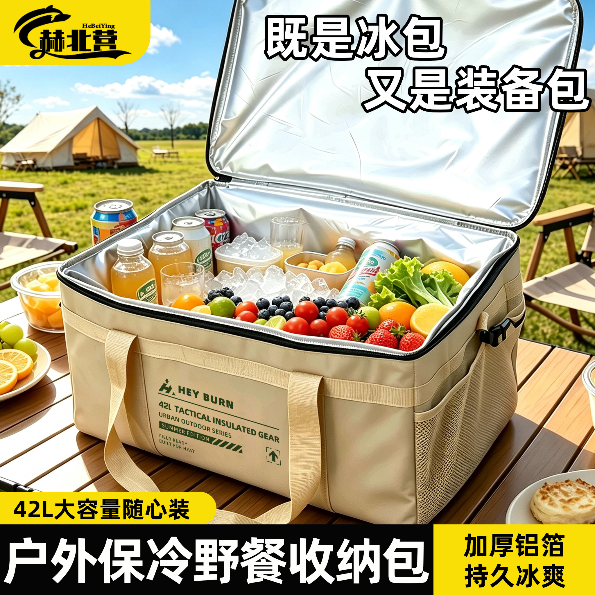 保温箱冷藏箱户外冰包保温锁冷包图片