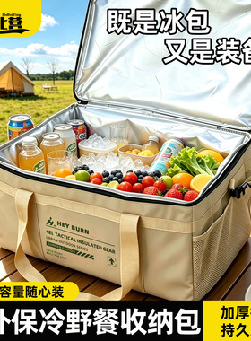 保温箱冷藏箱户外冰包保温锁冷包