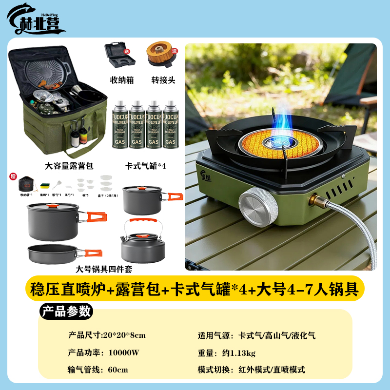 卡式炉新款户外分体式燃气炉