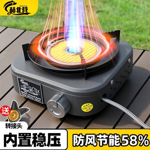 卡式炉户外便携式露营野炊装备炊具野餐炉具煮茶燃气炉分体式新款