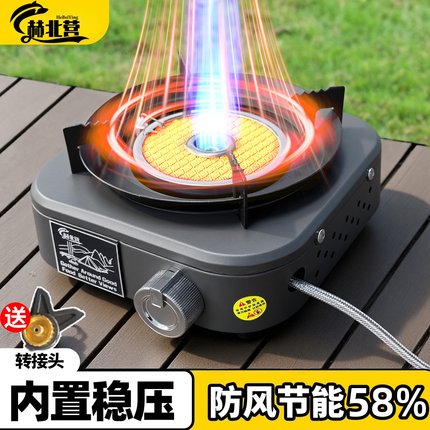 卡式炉户外便携式露营野炊装备炊具野餐炉具煮茶燃气炉分体式新款