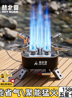 分体式卡式炉具户外便携式猛火炉