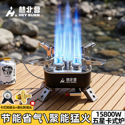 分体式卡式炉具户外便携式猛火炉