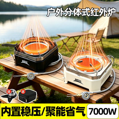 户外卡式炉稳压分体炉红外线炉具