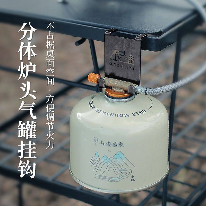 户外炉头气罐便携挂扣桌边收纳挂钩野营高山卡式气罐卡扣露营挂件图片