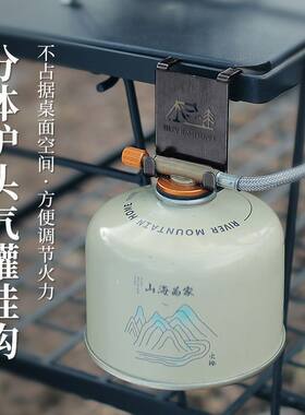 户外炉头气罐便携挂扣桌边收纳挂钩野营高山卡式气罐卡扣露营挂件
