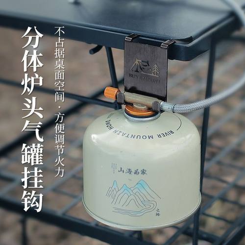 户外炉头气罐便携挂扣桌边收纳挂钩野营高山卡式气罐卡扣露营挂件