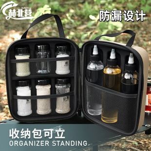 户外便携式调料瓶套装露营烧烤调味罐组合分装瓶野炊调料包收纳盒