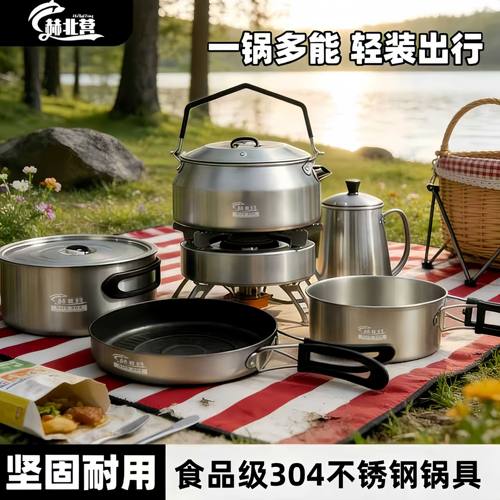 304不锈钢露营锅具卡式炉专用