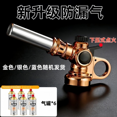 喷火枪2025新科技下压式点火喷枪