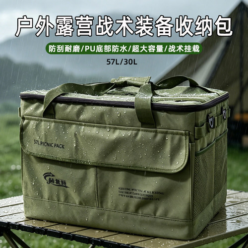户外露营收纳包自驾野钓折叠箱