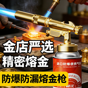 高温烧黄金熔金喷枪验金枪金银首饰加工焊接融金打金工具喷火枪头