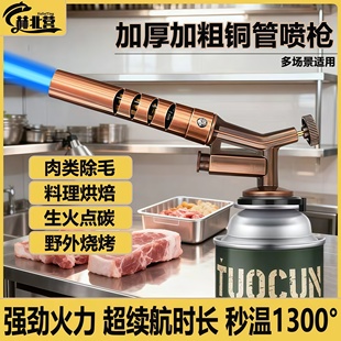 户外喷枪烧猪毛喷火枪家用手持喷火器卡式气罐打火器猛火焰喷头