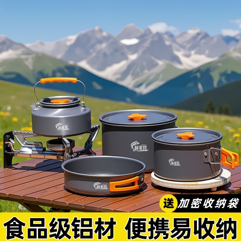 野外露营炊具锅烧水壶