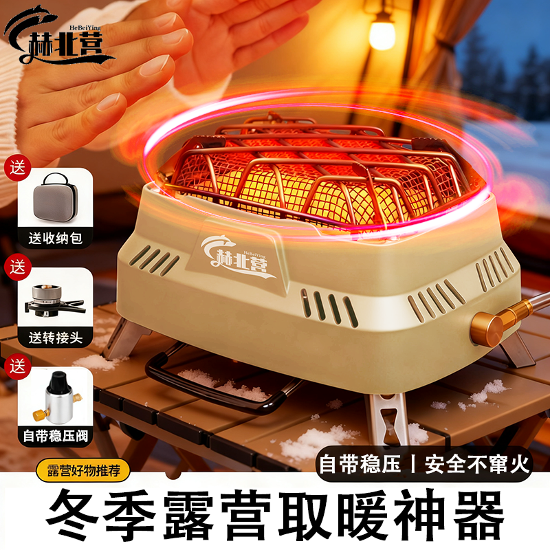 户外便携卡式暖气炉室内外取暖器