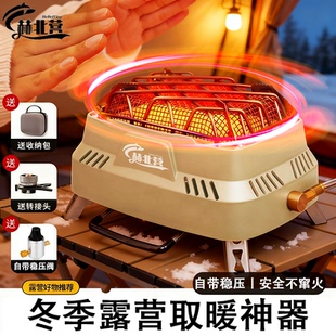 赫北营户外便携卡式暖气炉冬天室内取暖器起暖流露营帐篷取暖神器