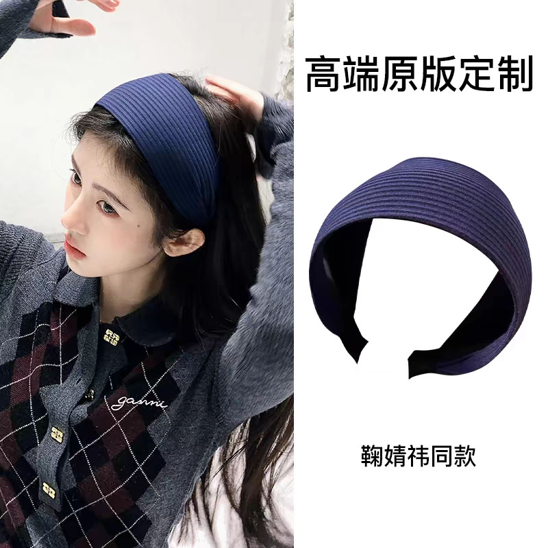 鞠婧祎同款藏青色针织宽边发箍女高级感外出百搭发卡法式头箍发饰