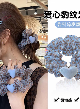 韩系蓝色爱心豹纹网纱小肠发圈女高级感百搭头饰发绳扎头发慵懒风