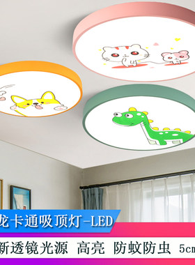 圆形卡通简约现代LED灯儿童房灯