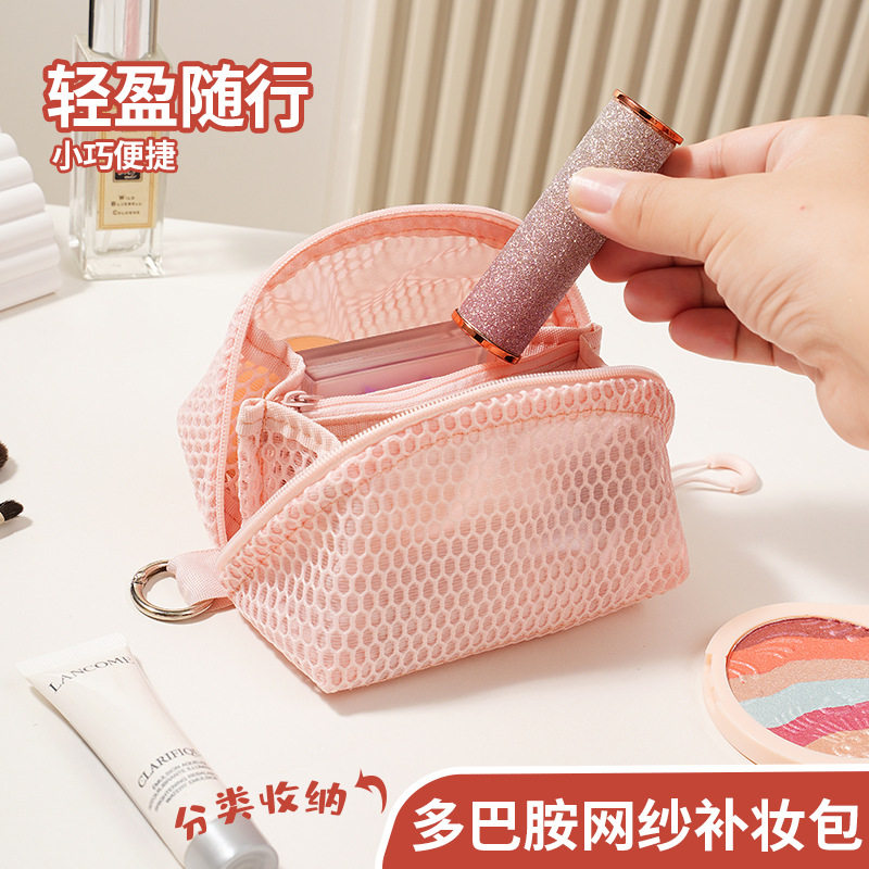 樱粉浪漫透气网格收纳包多层小巧便携化妆包轻薄大容量补妆包便携旅行贝壳小包外出随身口红包女生杂物收纳包