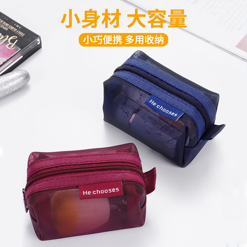 迷你透明网纱收纳袋数据线