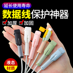 适用于数据线保护套防折断安卓华为苹果16promax手机充电线15保护vivo专用iphone小米oppo绕线器防折断裂猫咬