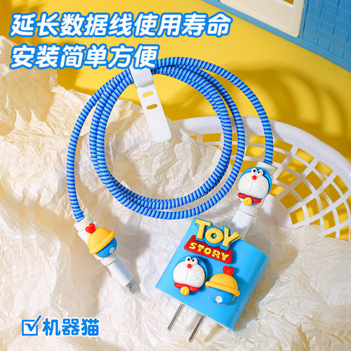 17pro数据线保护套苹果