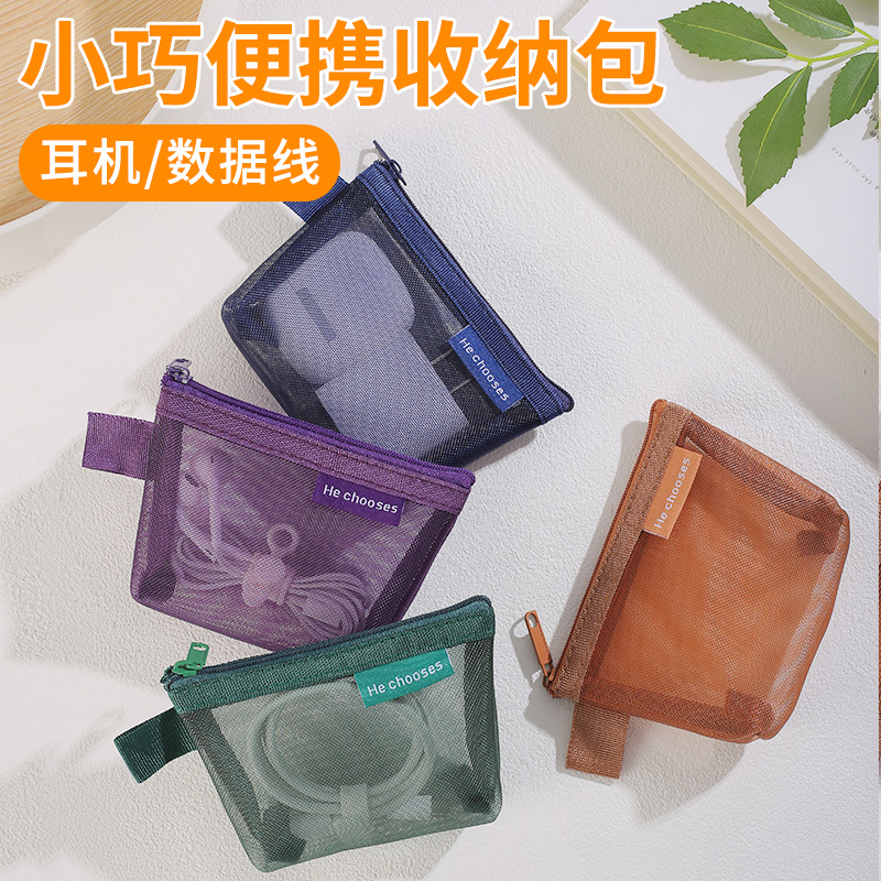 小巧三角收纳包透明收纳袋