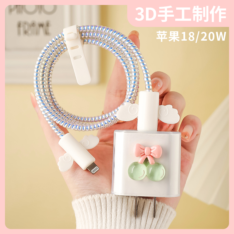 苹果18/20w充电器保护套