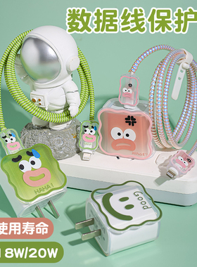 苹果17数据线保护套充电器保护壳iphone15新品14promax充电线手机线防折断创意18W/20w快充头神器防猫咬表情
