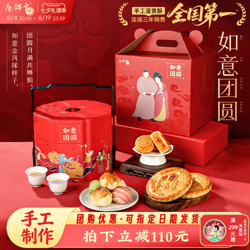 唐饼家中秋节三层提篮糕点礼盒
