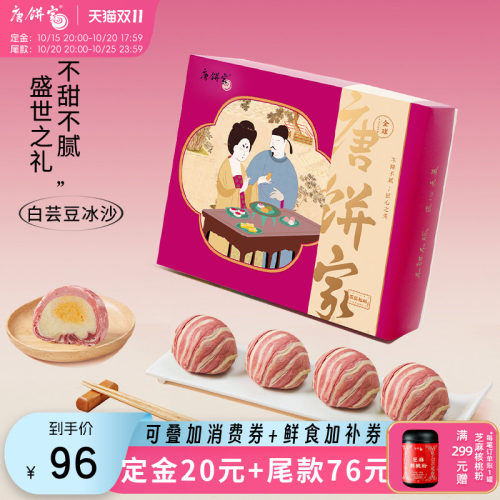蛋黄酥60g上海糕点零食小吃早餐