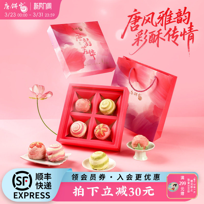 【伴手礼】唐饼家手工蛋黄酥糕点礼盒青团零食点心小吃上海特产