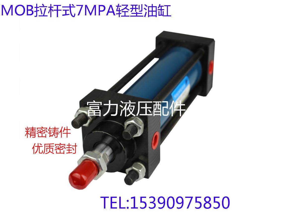 MOB Rod light Hydraulic cylinder Sealing element repair MOB80*500 80*600 80*700in the Hardware/Tool , Hydraulic pressure/Lifting Tools , Hydraulic Tools , Other Hydraulic Tools  category - from Buy2taobao.com to provide professional Taobao agent buy service