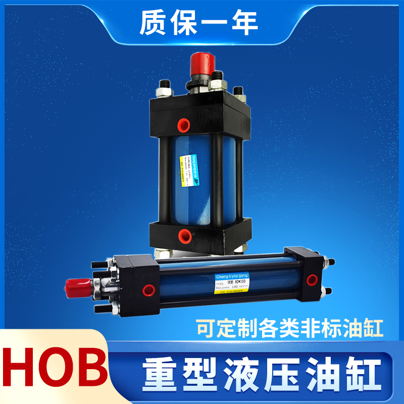 重型液压缸双向模具油缸HOB40/50/63*50 100 150 200 250 300 350 五金/工具 其他液压工具 原图主图