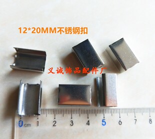 马仔扣 挂绳配件扣 金属绳夹 12MM宽 压绳子扣金属夹子 20MM长