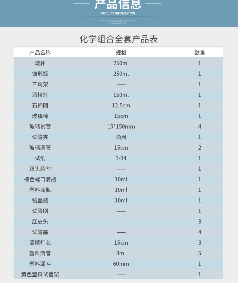 烧杯 试管 锥形瓶 酒精灯 胶头滴管 烧瓶 实验室玻璃器皿用品仪器