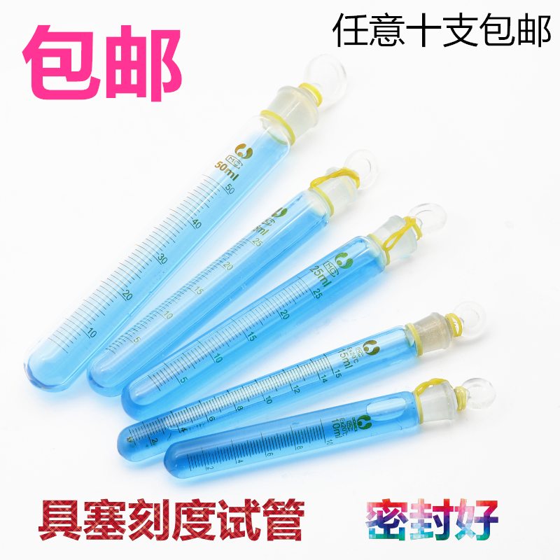 试管5ML