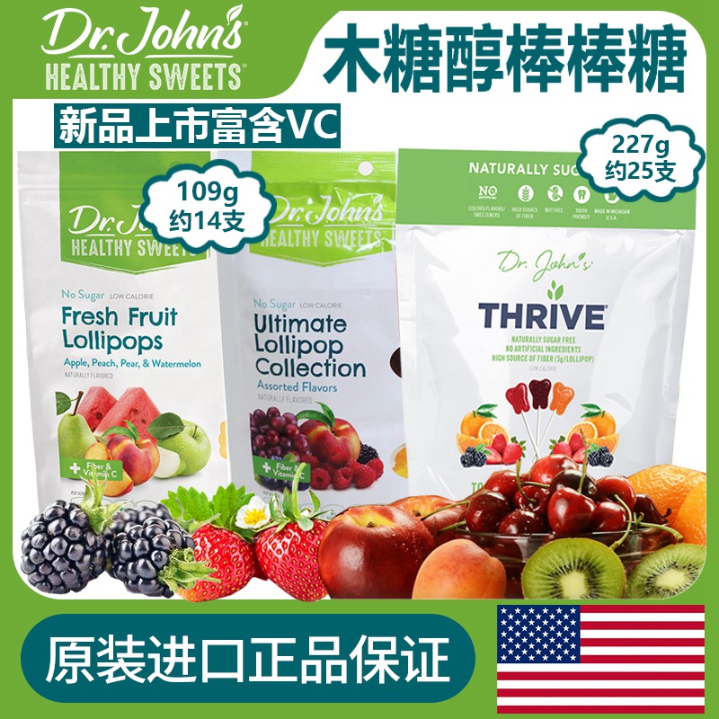 美国牙医博士drjohns无糖棒棒糖