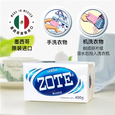 墨西哥进口ZOTE泽丽奇椰油香茅红