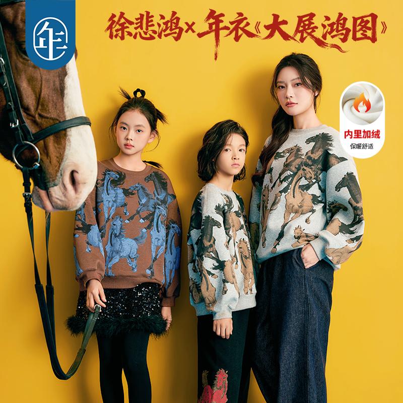 年衣 鸿图群奔加绒卫衣