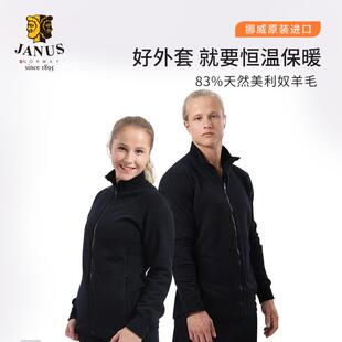 挪威进口美利奴JANUS成人训练款羊毛运动服 外套裤子