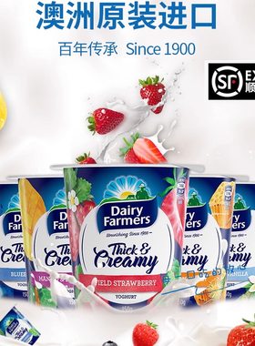 澳洲澳大利亚进口dairy farmers澳田酸奶宝宝一岁儿童乳酸菌奶