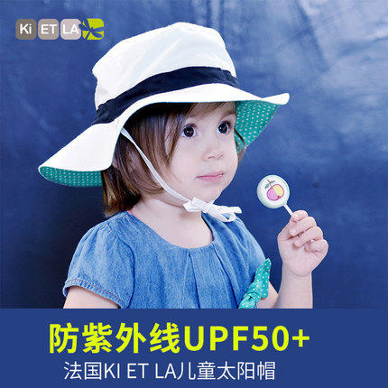 法国KIETLA儿童防晒帽太阳帽宝宝遮阳帽婴儿帽春秋正反渔夫帽0-6